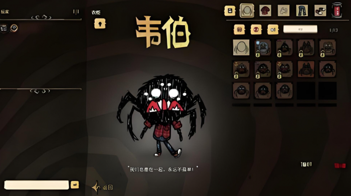 饥荒蜘蛛人韦伯怎么玩1