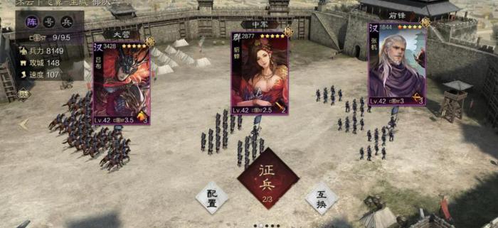 率土之滨汉吕布应该怎么玩3