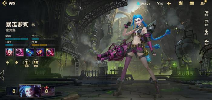 英雄联盟手游为什么选金克斯1