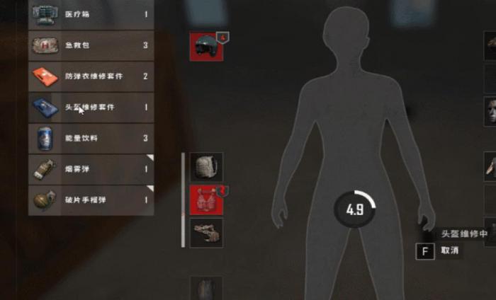 绝地求生维修套装有什么用1