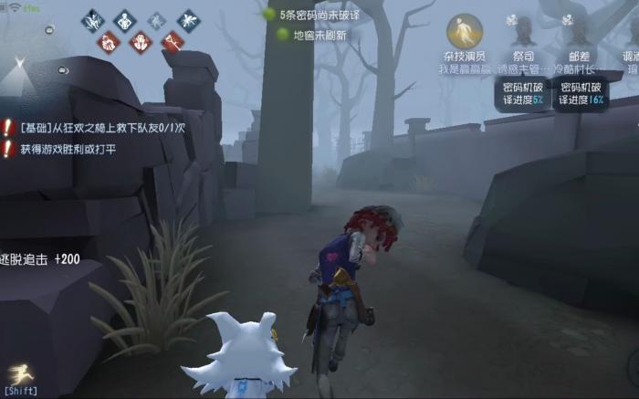 第五人格如何获取信息3