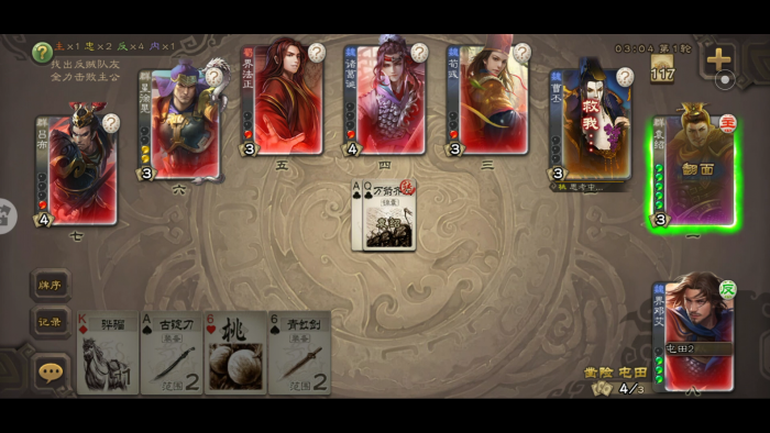 三国杀AOE锦囊如何使用3