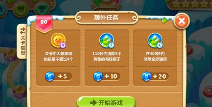保卫萝卜2攻略90关怎么过2