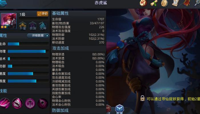 乱斗西游赤虎鲨天赋怎么加点1