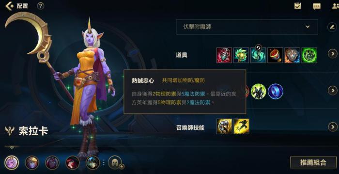 英雄联盟手游什么辅助最简单2