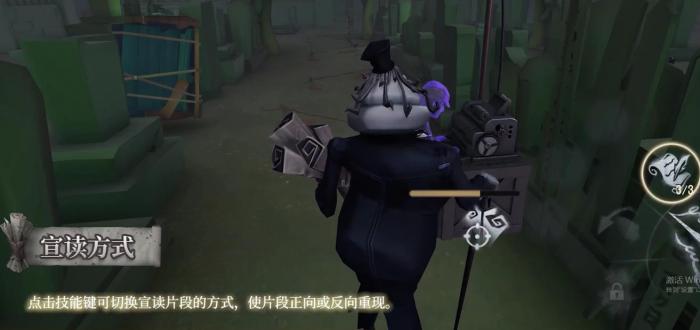 第五人格记录员怎么玩4