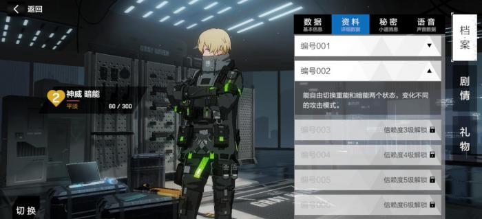 战双帕弥什神威怎么样1