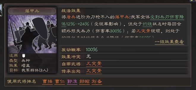 三国志战略版特殊兵种有哪些3