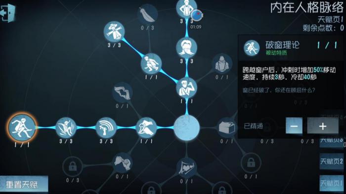 第五人格医生天赋怎么选2