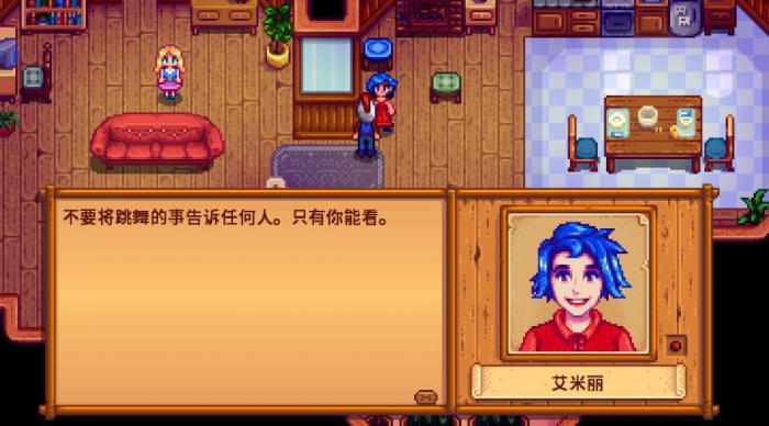 星露谷物语结婚对象哪个好点_星露谷物语官网