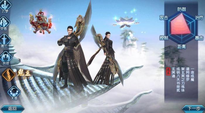 诛仙手游鬼王有哪些流派玩法1