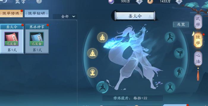 新笑傲江湖手游百道职业攻略是什么1