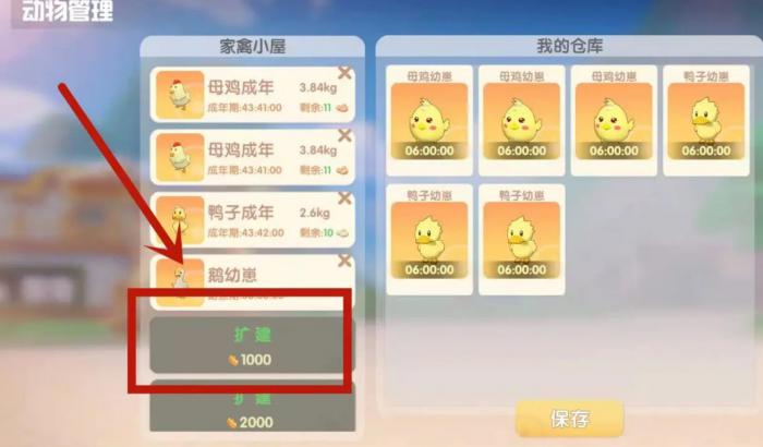 摩尔庄园鸡棚怎么解锁2