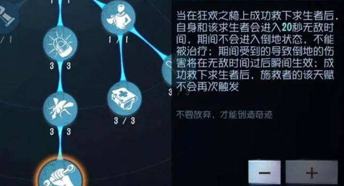 第五人格搏命使用技巧是什么_第五人格搏命触发条件