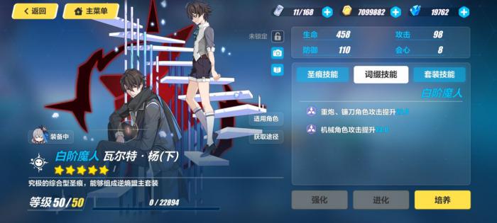 崩坏3词缀系统怎么玩2