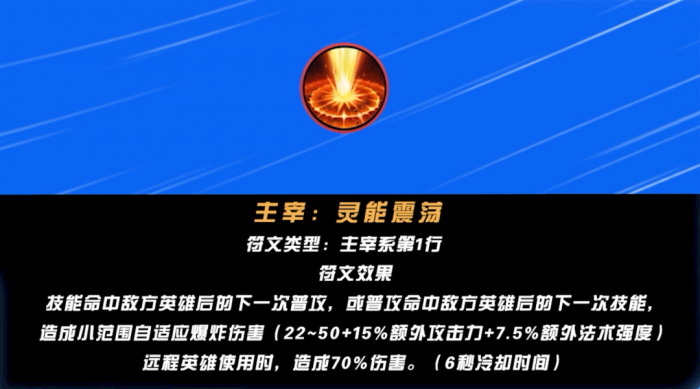 英雄联盟手游奥术彗星效果是什么1