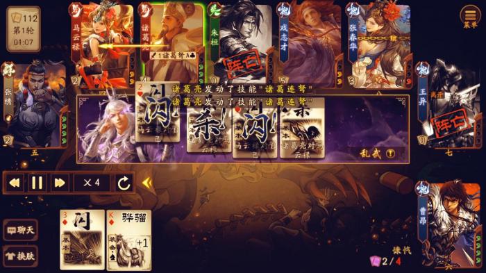 三国杀文和乱武怎么用2