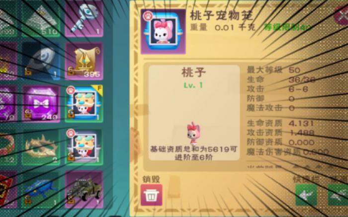 创造与魔法阿狸跳跳乐怎么玩2