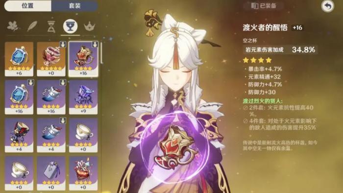 原神凝光用什么圣遗物好1