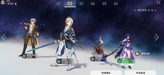 崩坏星穹铁道组队攻略是什么1