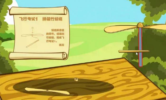 摩尔庄园飞行考试怎么操作1