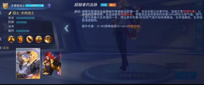 时空召唤德雷克技能强度怎么样2