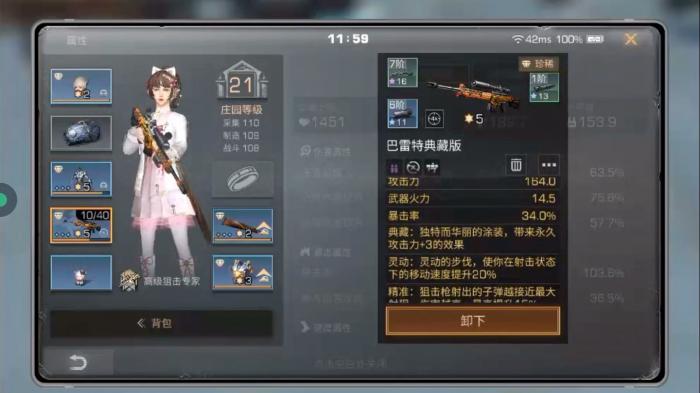 明日之后二代狙性能如何2