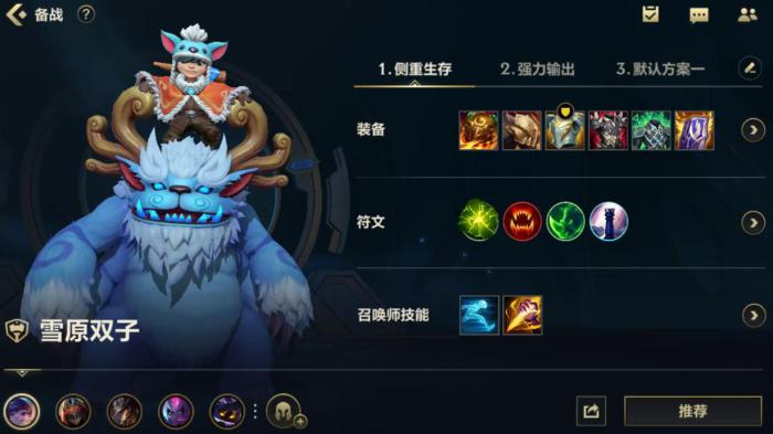 英雄联盟手游努努出装天赋怎么选_英雄联盟手游国际服