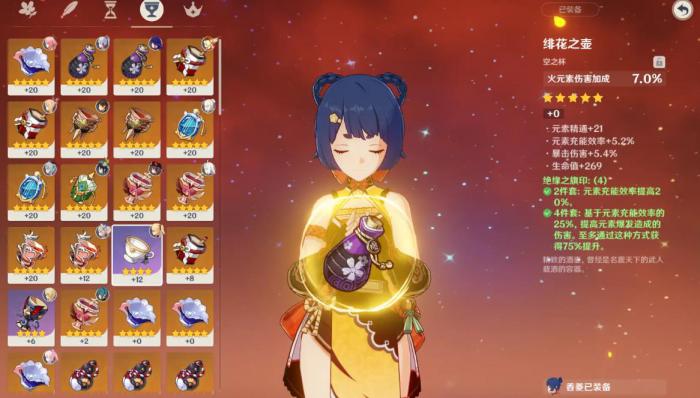 原神香菱配什么四星圣遗物1