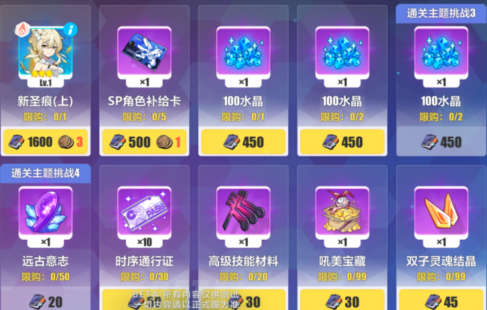 崩坏3哪些物品值得兑换3