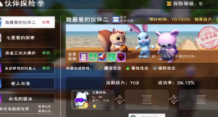 创造与魔法宠物远征怎么玩1