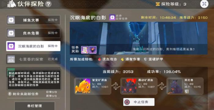 创造与魔法宠物远征怎么玩3