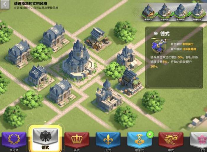 万国觉醒德式文明怎么玩2