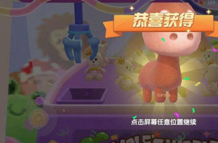 摩尔庄园毛驴玩偶怎么抓3