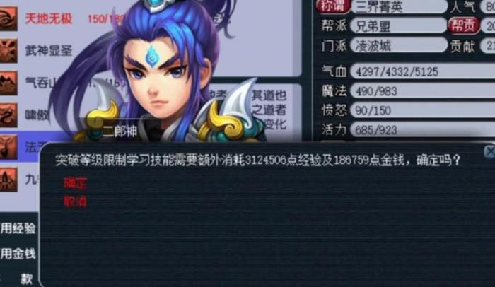 梦幻西游飞升前要注意什么东西3