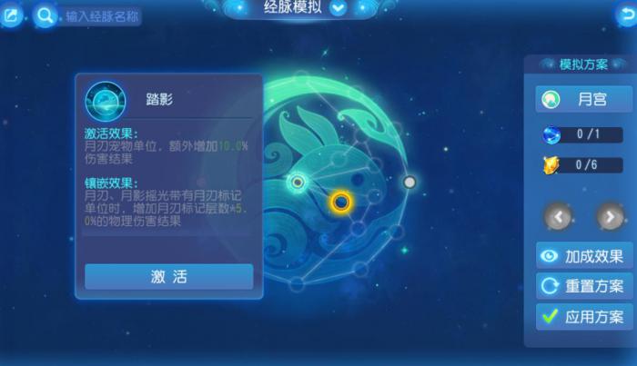 梦幻西游手游月宫怎么玩2