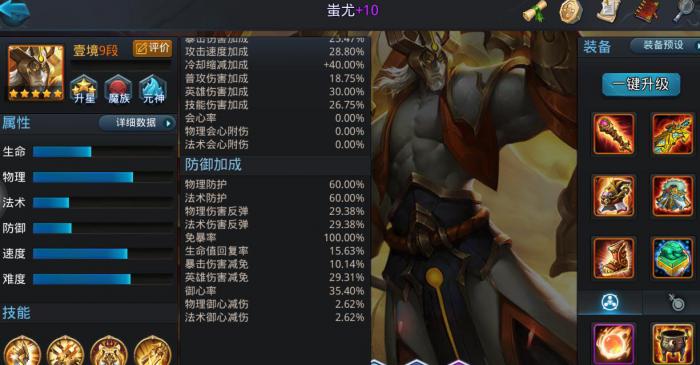 乱斗西游蚩尤怎么样1