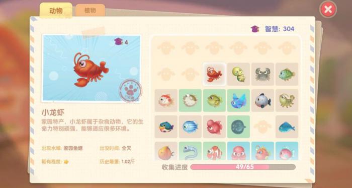 摩尔庄园小龙虾大闸蟹怎么抓_摩尔庄园手游小龙虾大闸蟹