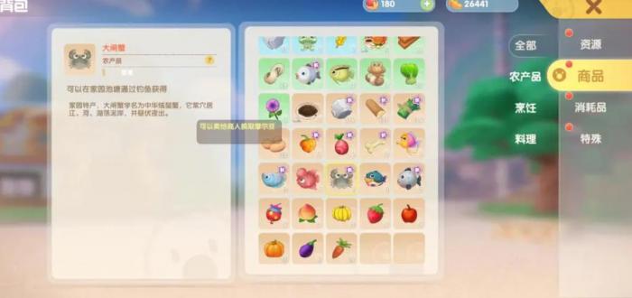 摩尔庄园小龙虾大闸蟹怎么抓3