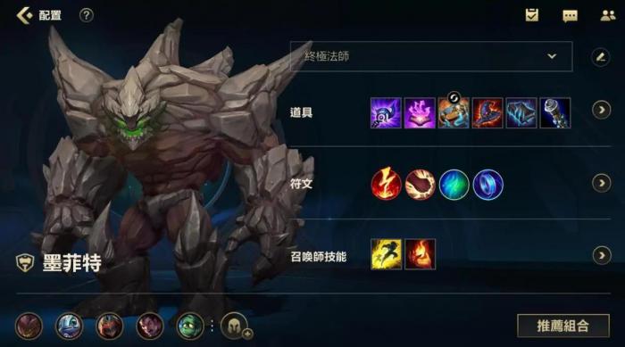 英雄联盟手游输出石头人怎么玩_英雄联盟手游转区