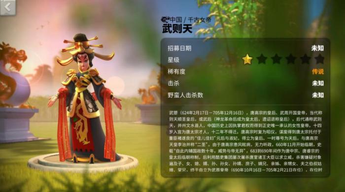 万国觉醒武则天值得培养吗1