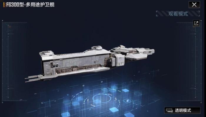 无尽的拉格朗日侦查船怎么用1