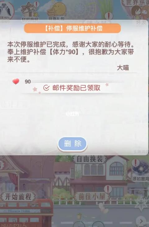 奇迹暖暖怎么获得体力1