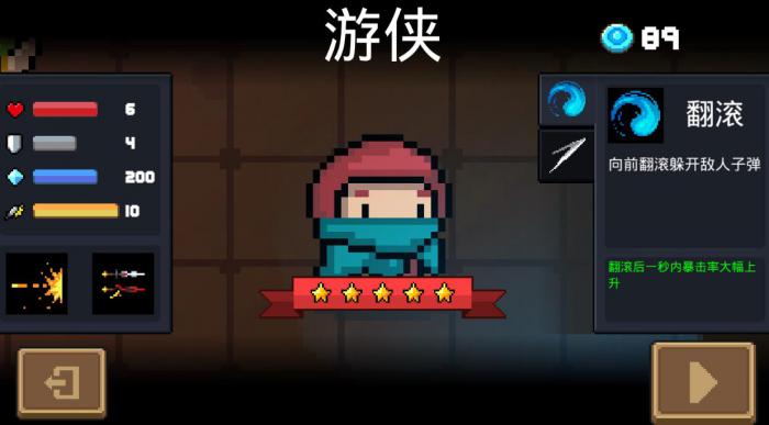 元气骑士不氪金用什么角色好2