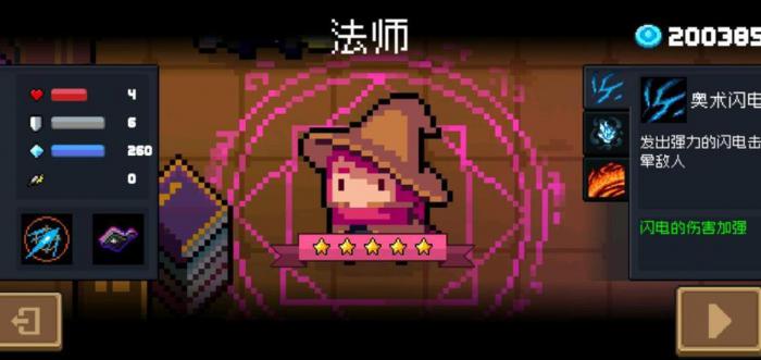 元气骑士不氪金用什么角色好3