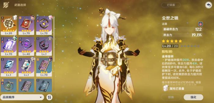 原神凝光用什么武器好2