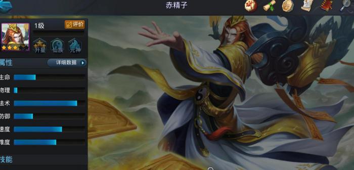 乱斗西游2赤精子阵容怎么搭配1