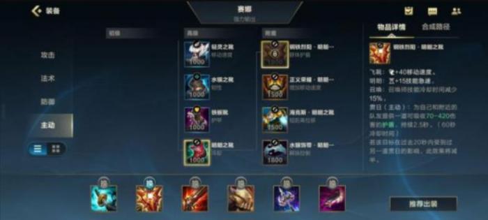 英雄联盟手游塞娜怎么出装_英雄联盟手游代练