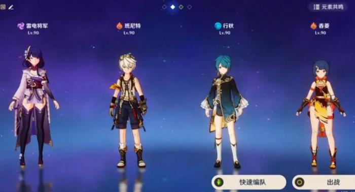 原神雷神怎么配队2