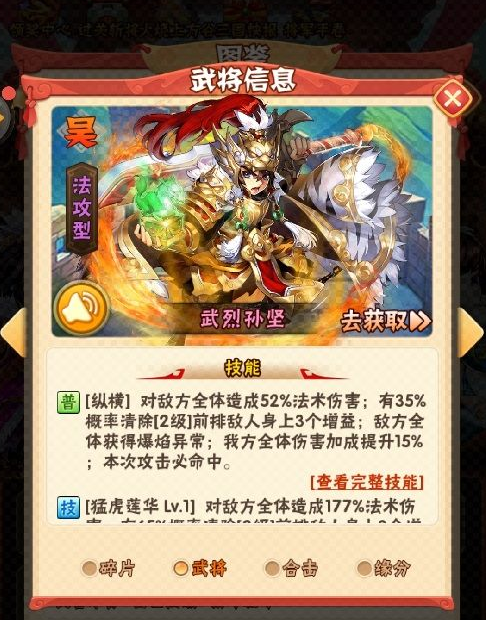 少年三国志为什么孙坚是红将_少年三国志零 少年三国志为什么孙坚是红将_少年三国志零